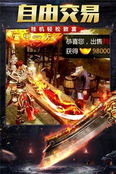 超变传奇65535手游