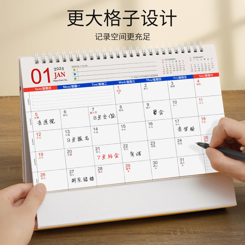 混知2025蛇年日历：创意台历里的科普知识大爆炸！
