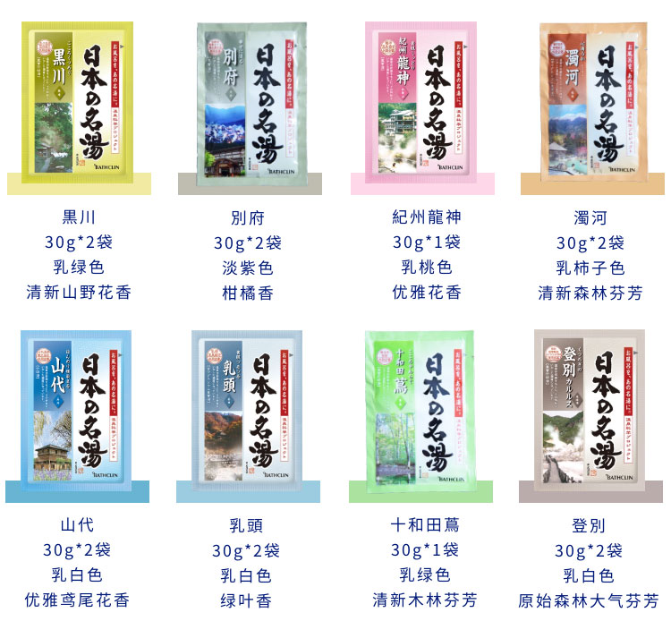 新品日本原装巴斯克林浴盐：泡澡新体验，暖身又养生的秘密武器！