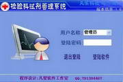 凡星值班管理助手1.0