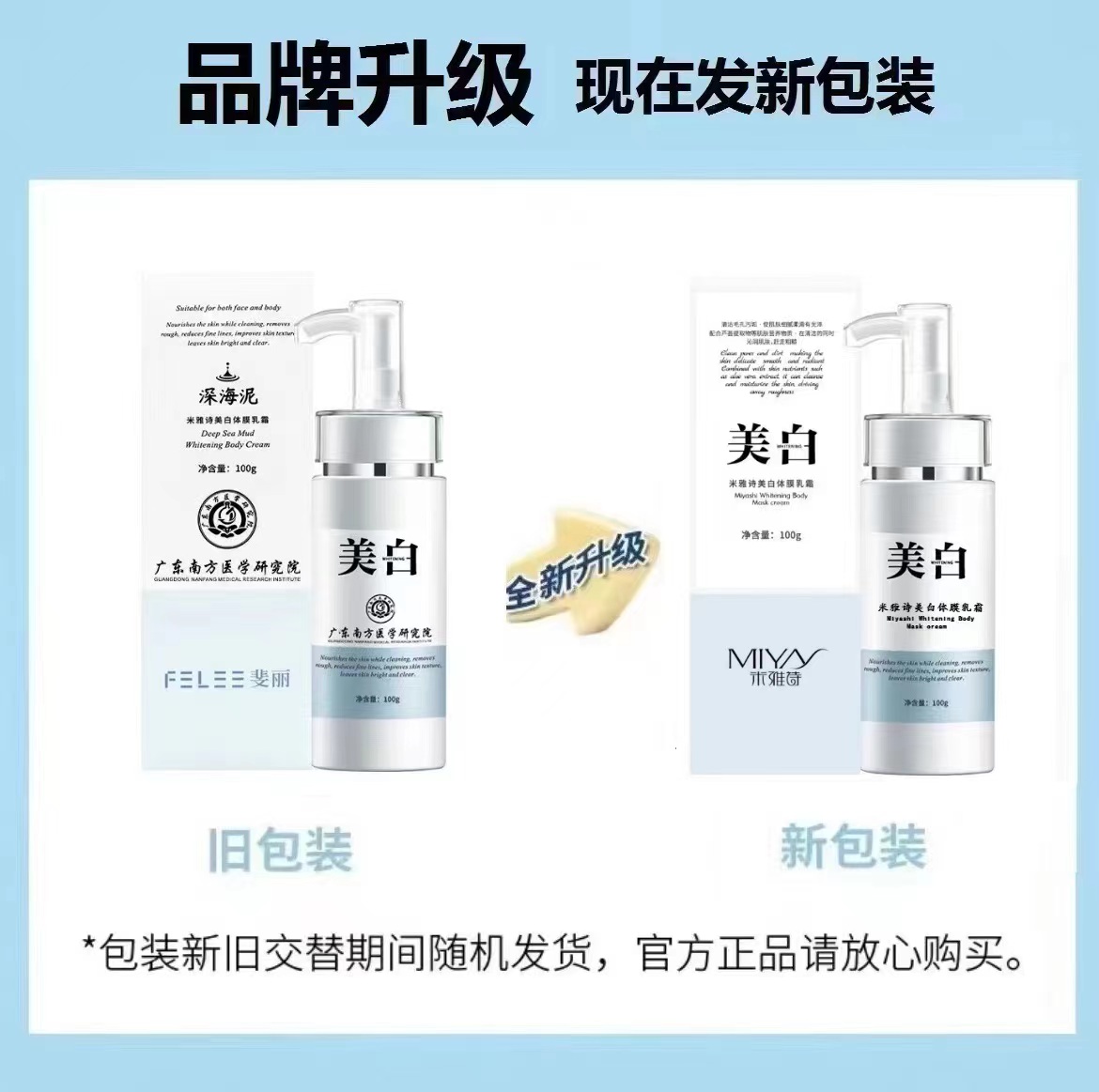 告别天生黑皮肤，快速变白的秘密武器——洗白全身美白火山泥沐浴露