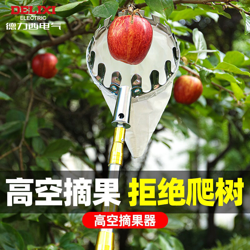摘水果神器伸缩杆：高空采摘轻松搞定，告别爬树烦恼！