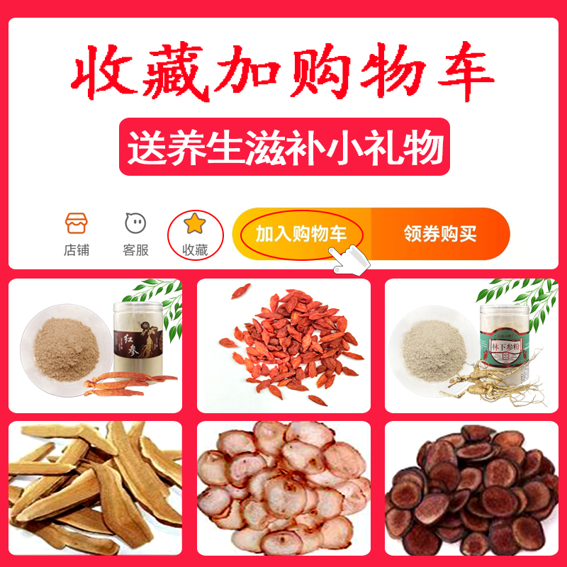 高丽红参：长白山纯正无糖黄马褂，养生煲汤必备神器！