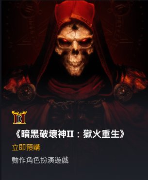 PC暗黑破坏神2狱火重生：亚服战网激活攻略，重燃你的冒险之旅！