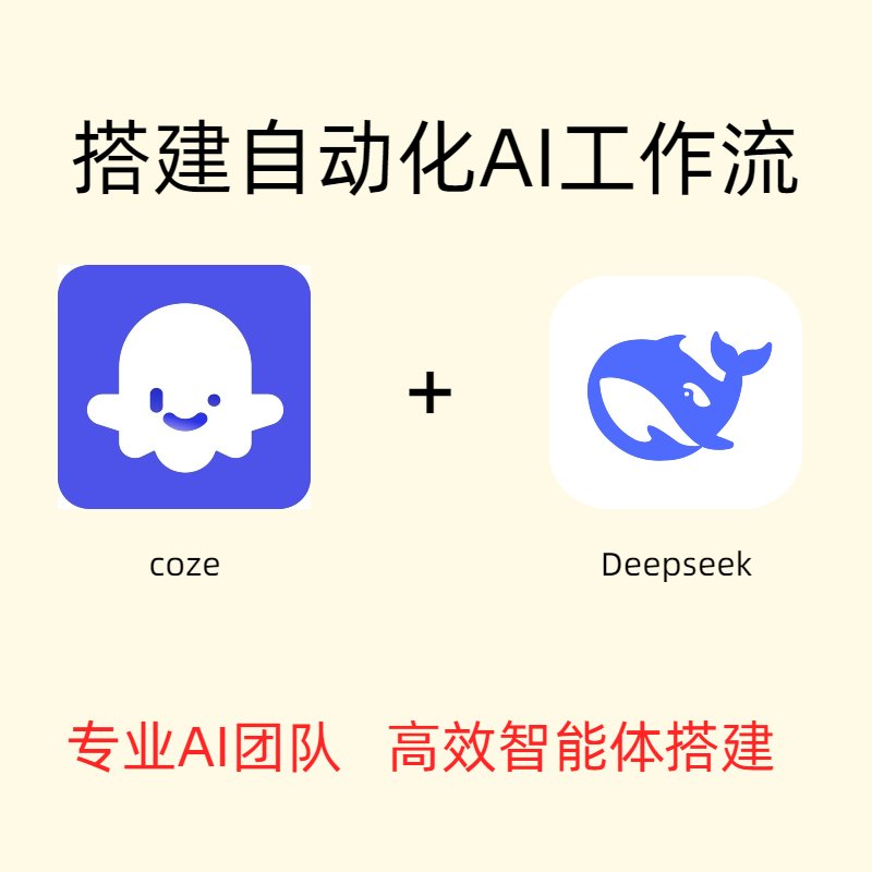 AI大模型+RAG定制开发，打造专属自动化工作流！