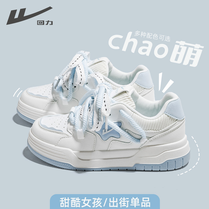2025春季女款板鞋大揭秘：小白鞋、厚底面包鞋，如何才能百搭又不失个性？