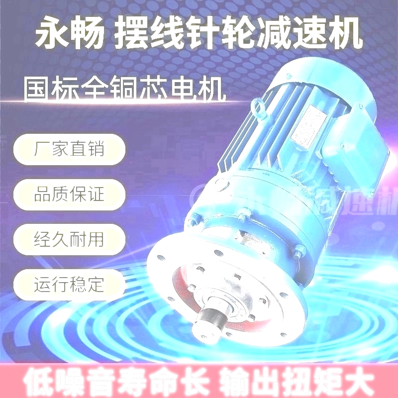 RV减速机+全铜电机：工业动力新革命，让效率飙升！