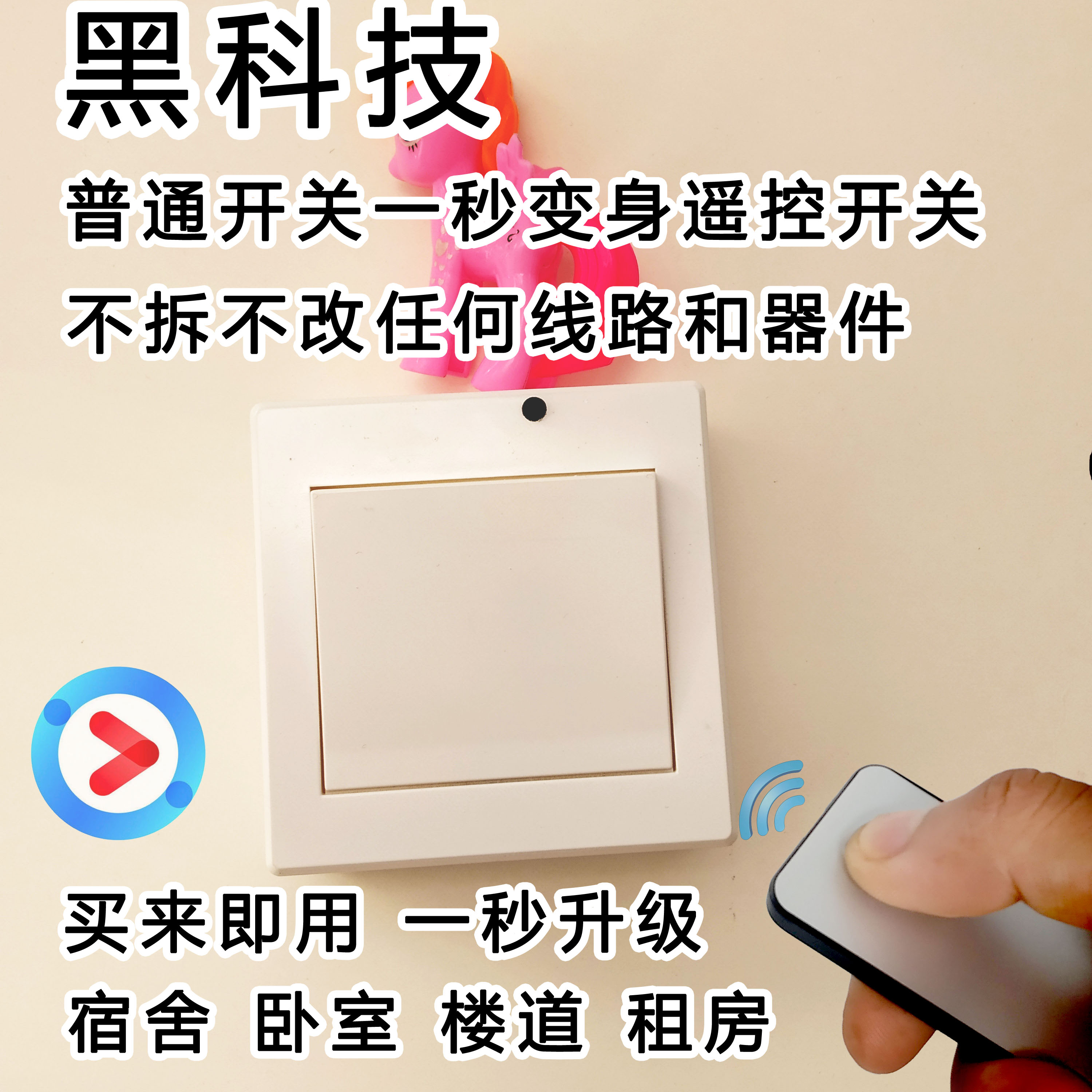 低压声光控开关太香了！家里灯光秒变智能，懒人必备神器