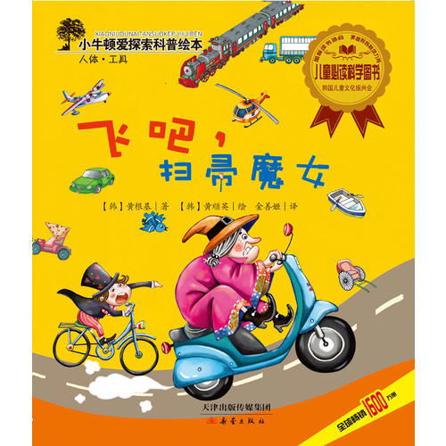 扫把的发明故事？一年级必看的趣味科普+历史小课堂来啦！