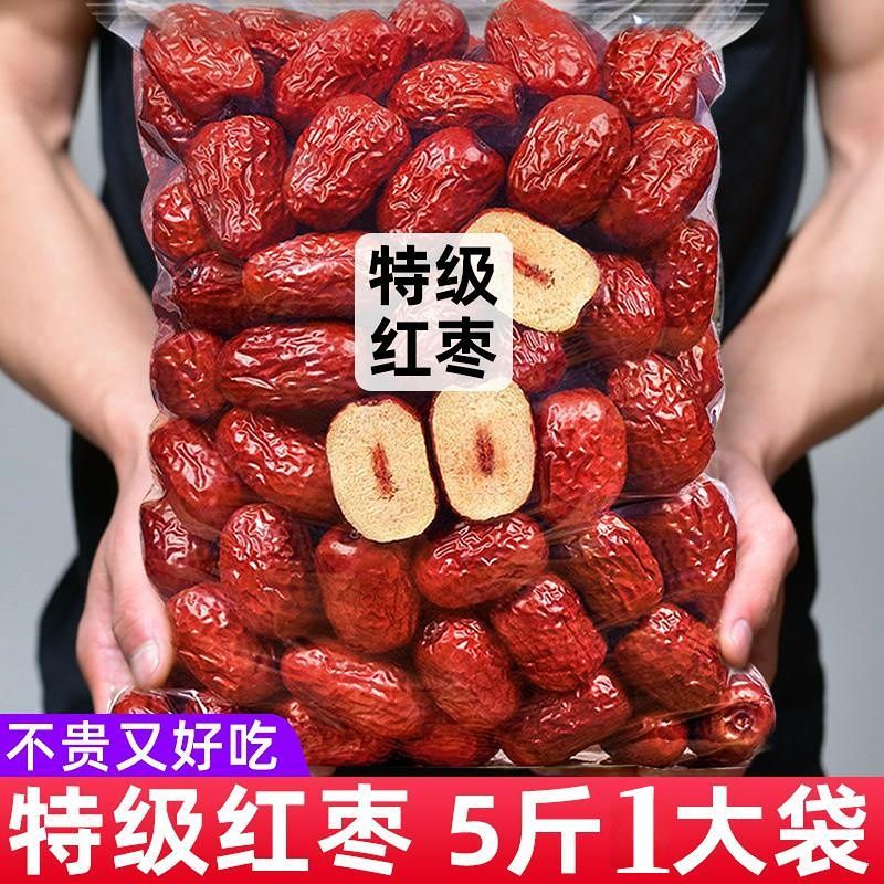 红枣干2500g新疆和田特级大枣：养生界的扛把子，你还在等什么？