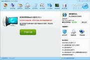 QQ823优化卫士2.0.2012
