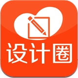 设计圈APP2.0