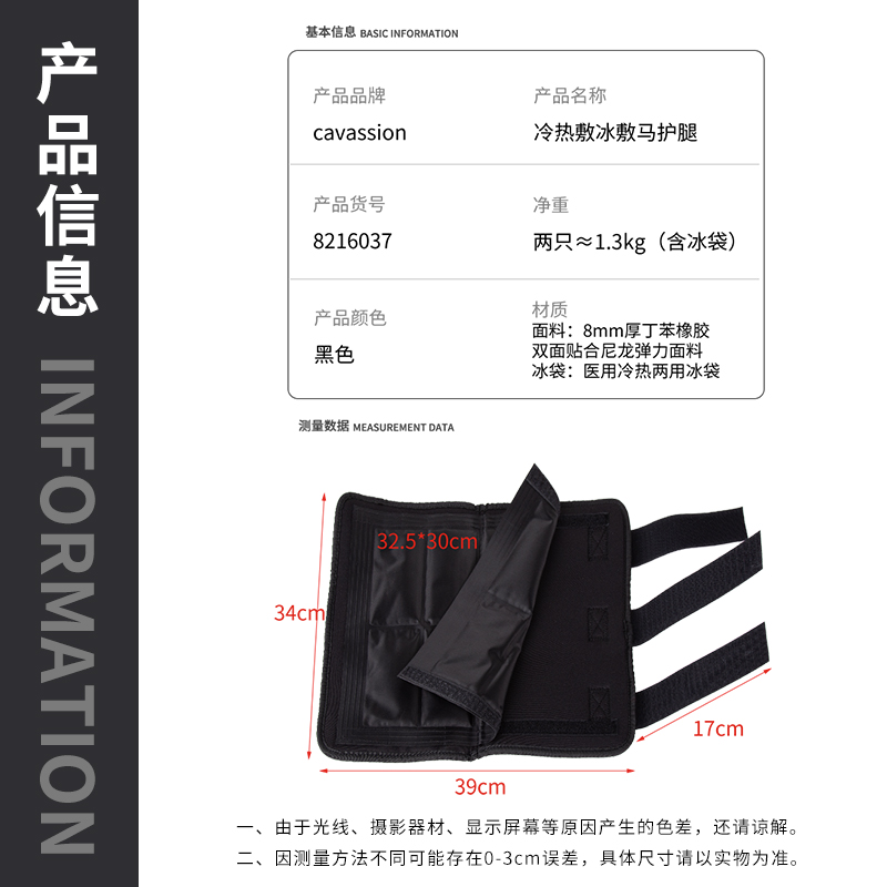 Cavassion冷热敷马护腿：给马儿的极致呵护，运动后的完美伴侣！
