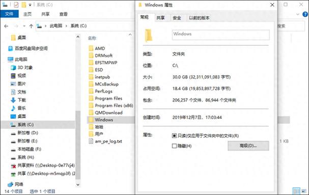 windows.old,什么是Windows.old文件夹？