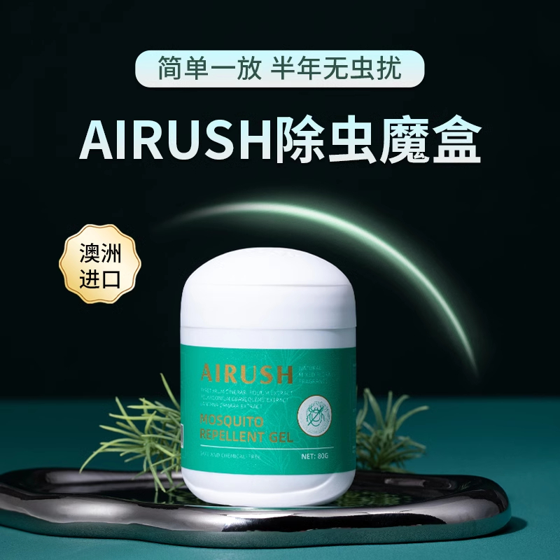 AIRUSH除虫魔盒：小绿盒里的大守护，告别虫害困扰！