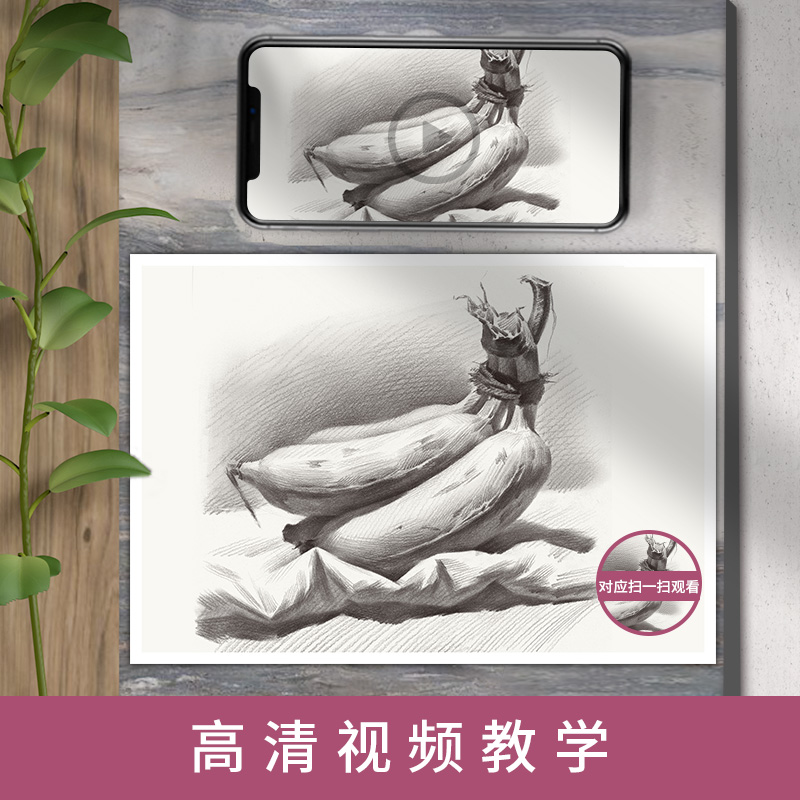 国美素描静物临摹卡：艺术之路的必备神器，助你轻松掌握组合结构与明暗技巧！