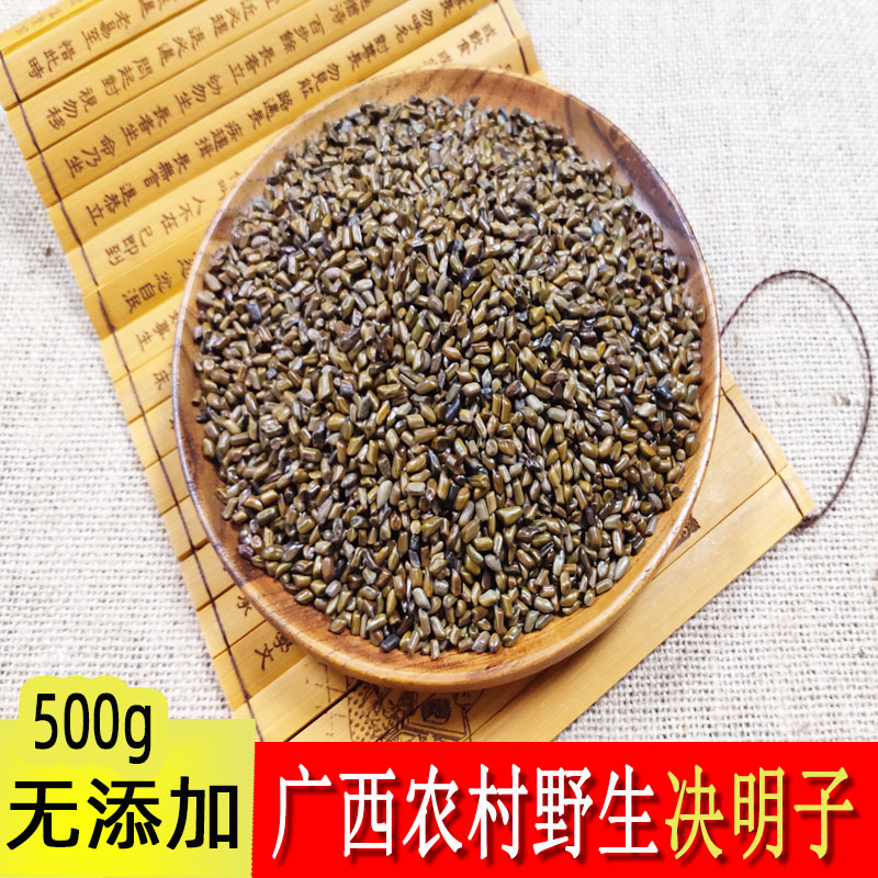 野生决明子茶：500g大粒手选，养生界的超级明星
