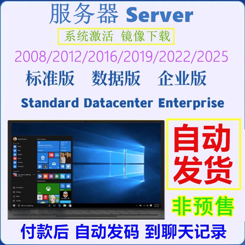 Windows Server 2025纯净版ISO镜像，开启你的高效服务器之旅