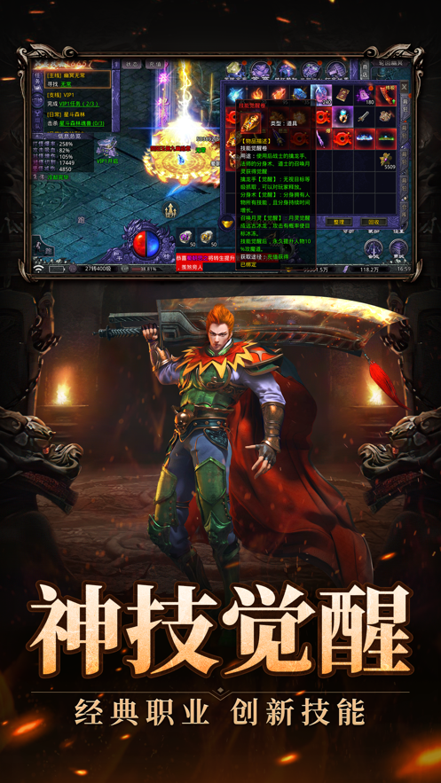 烽火迷城自由之刃