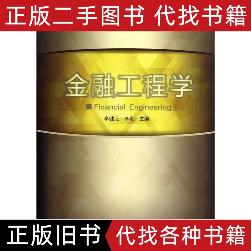 测量技术：永远在提高精度的路上，揭秘李刚、林凌等编著的科技巨著