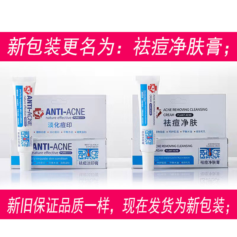 研珀堂祛痘膏：告别青春痘，重塑完美肌肤