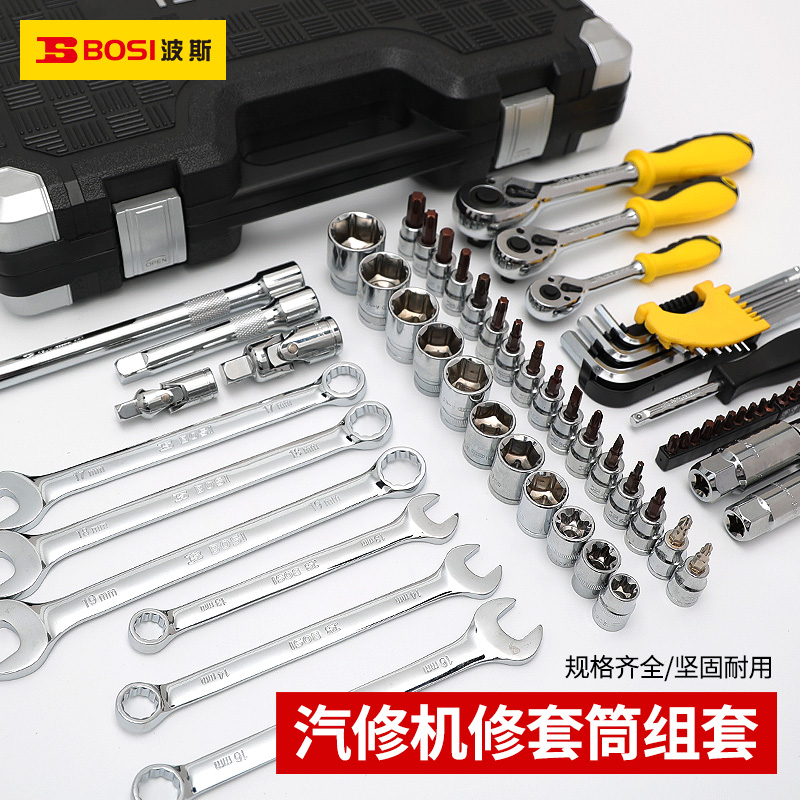 波斯塑夹套筒扳手套装：大飞中飞小飞汽修工具组套，快速棘轮扳手，维修神器！
