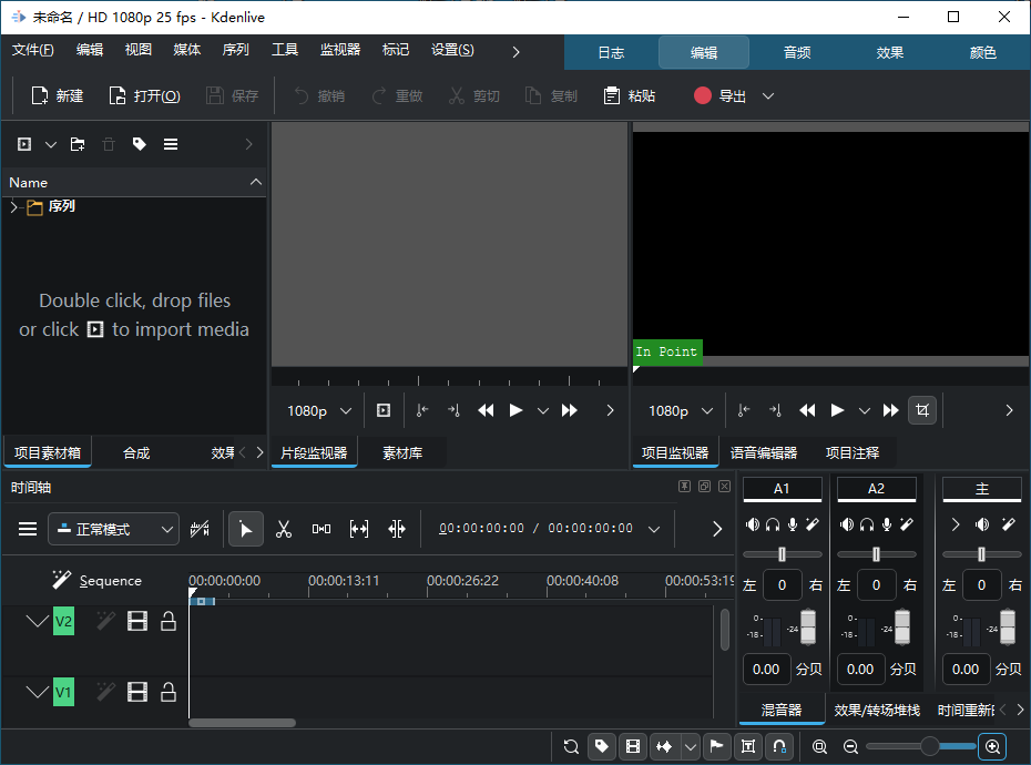 Kdenlive(开源非线性视频编辑器) v26.08.0 中文绿色版