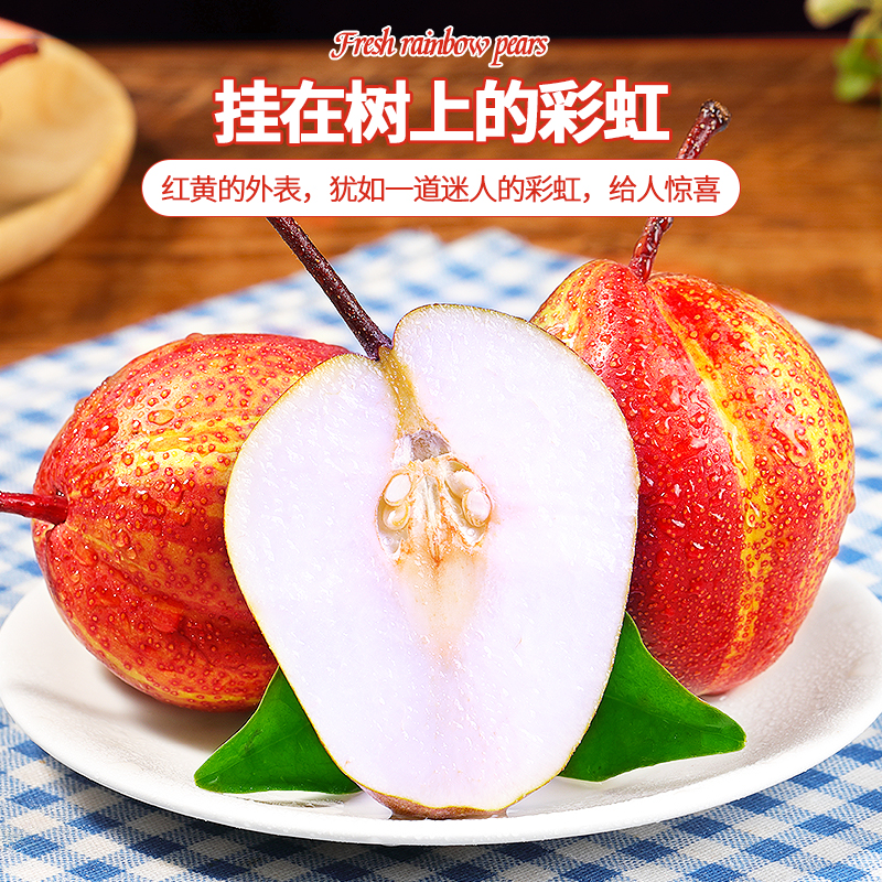 脆甜爆棚！陕西红香酥梨，当季薄皮香梨，一口咬下全是幸福✨