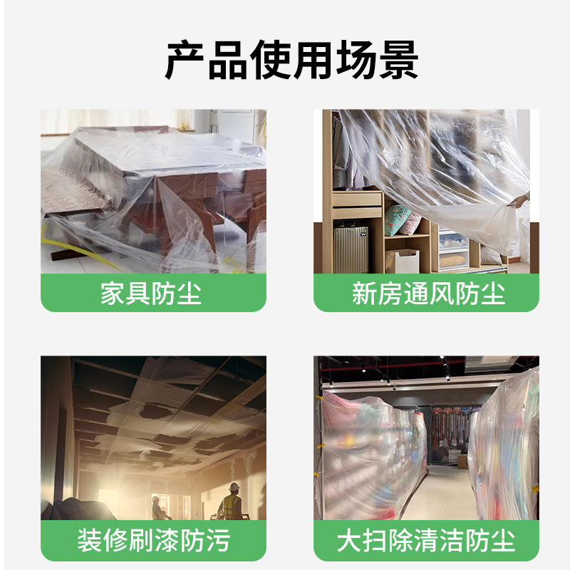 家居装修必备神器！防尘罩+一次性塑料膜=家具保护大法！️