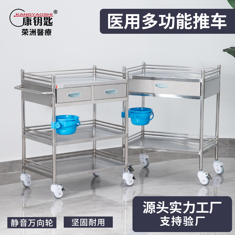 医用推车大揭秘：不锈钢器械车，多功能移动医疗器械台，美容小推车，你了解多少？