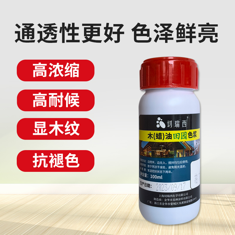 切瑞西木蜡油 vs 木油漆：解锁木质家具的神秘色彩，胡桃色的魅力大揭秘！
