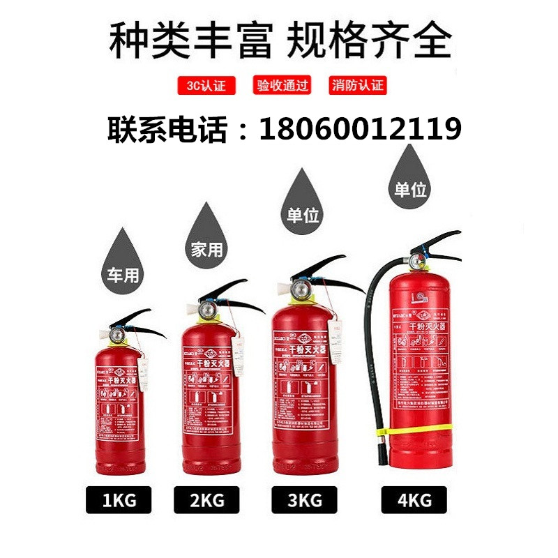 灭火器选购全攻略：家用商铺必备，4kg、5kg、8kg干粉灭火器+消防挂架，安全无忧！