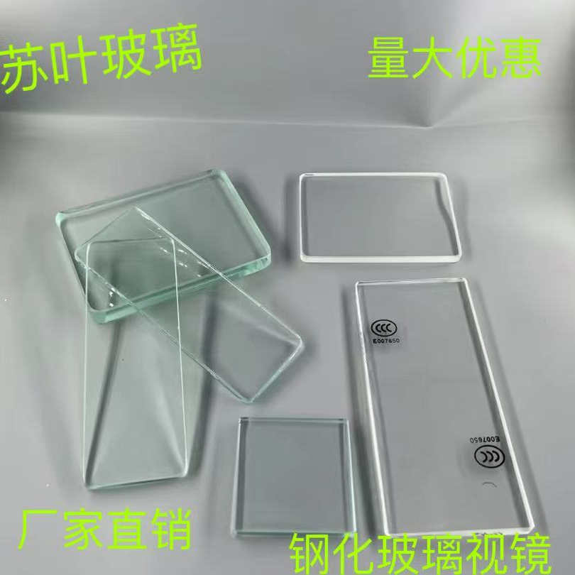 实验室必备神器：耐高温钢化玻璃视镜，守护你的实验安全！