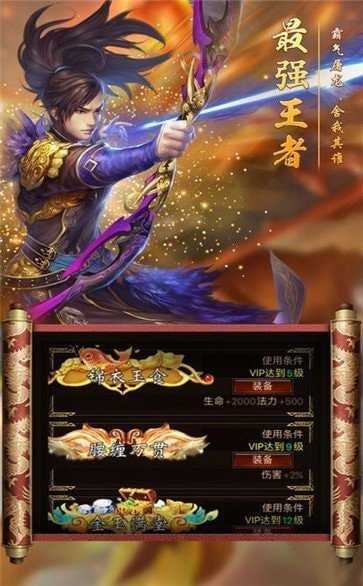君临传奇玩转三职业