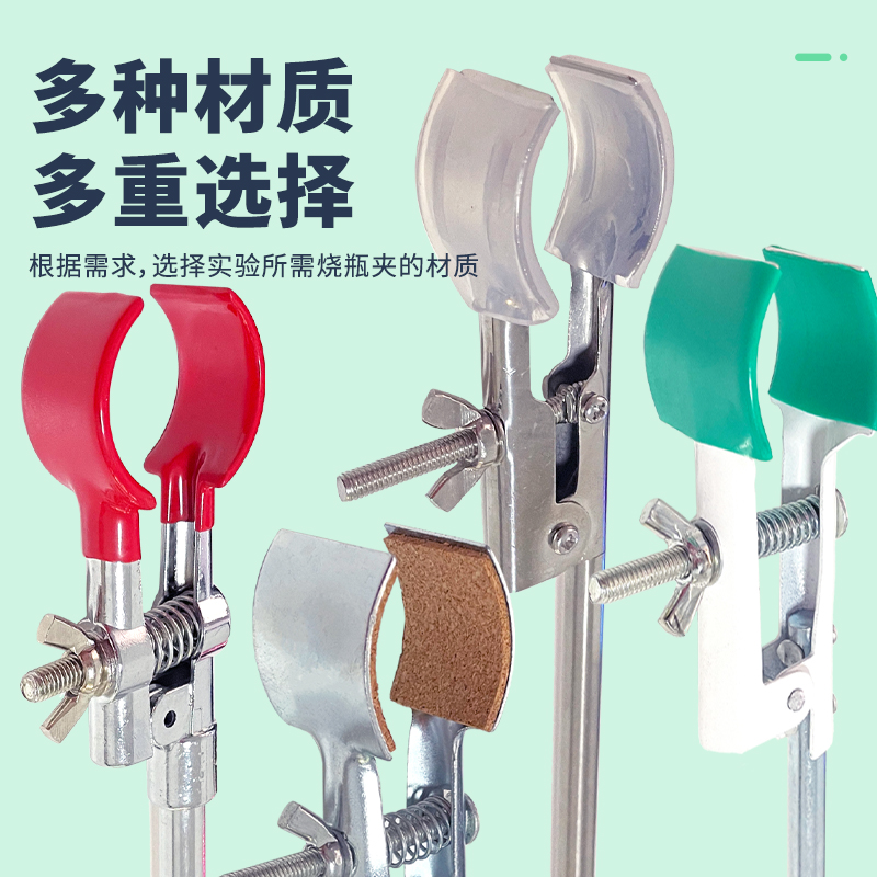 包邮科齐实验室夹具：实验必备神器，让你的操作更高效！️