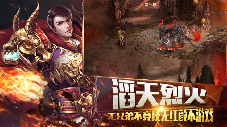 皓月合击高爆传奇