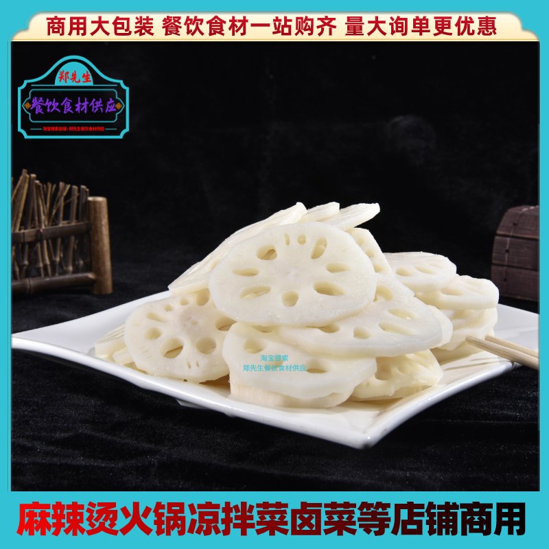 洪湖新鲜清水莲藕片：解锁夏日清爽美味，10斤装大满足！蓮藕脆爽来袭！