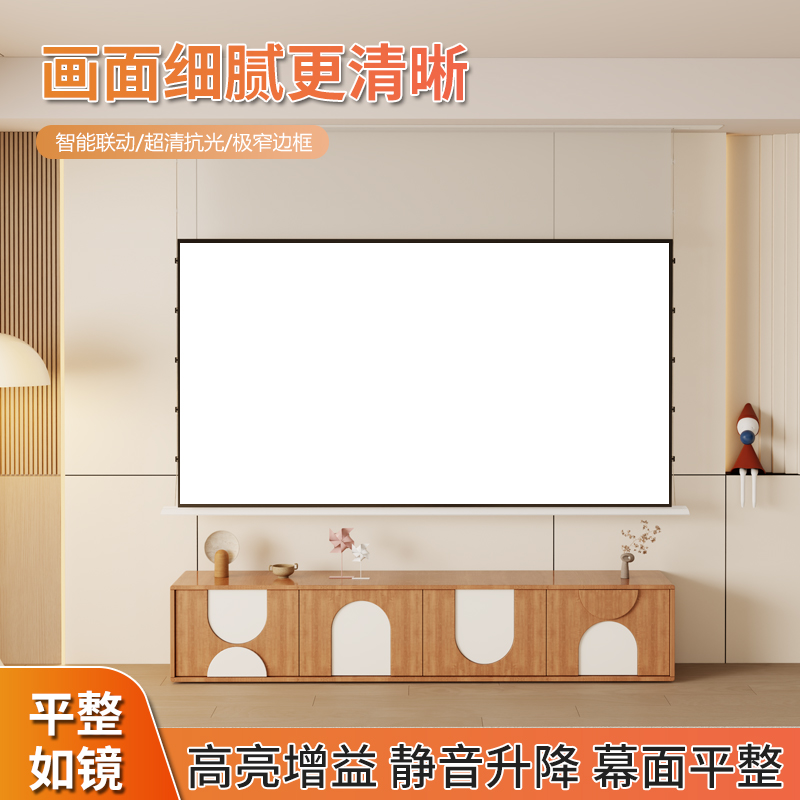 雄爵电动升降抗光幕布：打造家庭影院的黑科技神器！