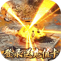 血战龙城GM权益版