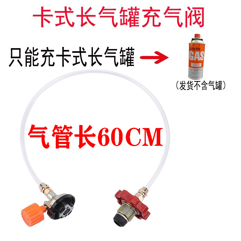 东欧充气煤充气管G互充连接管俄标充气，让你轻松搞定户外充气难题！