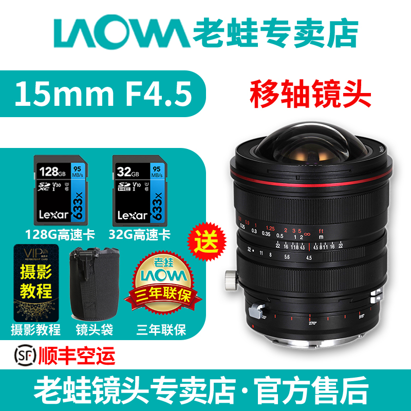 老蛙15mm F4.5移轴镜头拼图接片神器，摄影爱好者的必备良品！✨