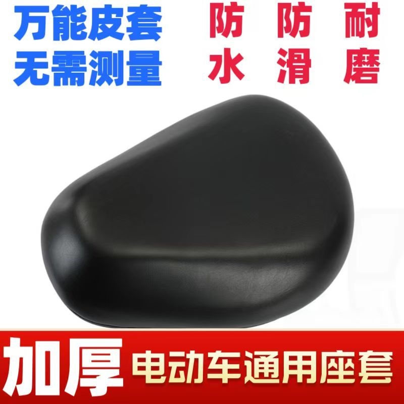 电动车座套防晒神器！爱玛雅迪电瓶车坐垫套隔热透气，夏天不烫屁股！