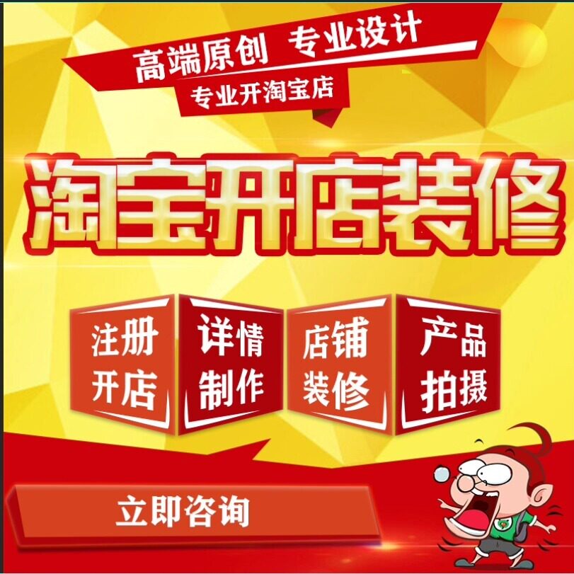 谷子店铺淘宝推荐怎么做？新手如何选品开店？