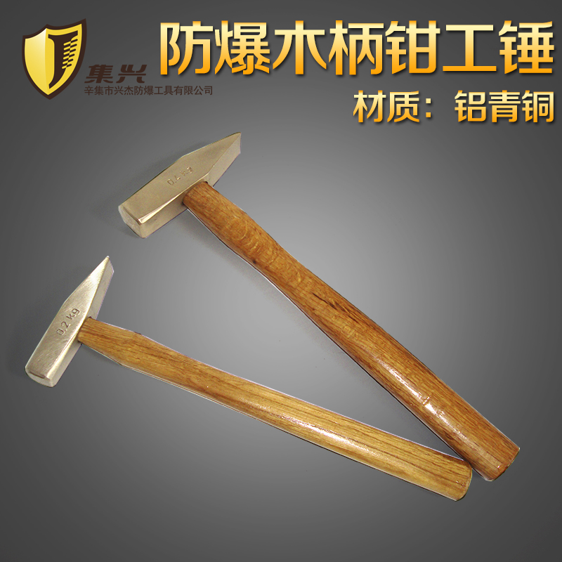 防爆钳工锤木柄：安全施工新利器，铜锤手锤全解析！️