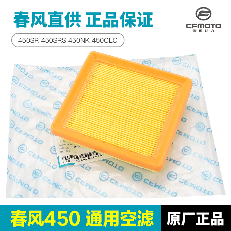 CFMOTO春风450SR机滤大揭秘：原厂500SR/675NK/650MT/450CLC/700机油滤清器全解析