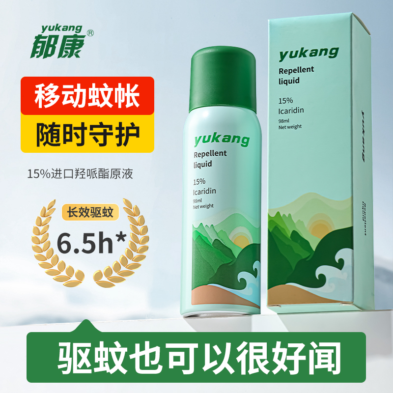 驱蚊喷雾户外强效防毒蚊叮咬涂抹液野露营派卡瑞丁15%蚊怕水*98ml，夏日露营必备神器！