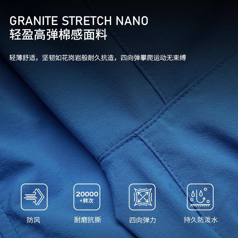 TENACITY NANO系列软壳衣男 | MONTANE户外耐磨防风防泼水盟泰恩，你的终极户外战袍！