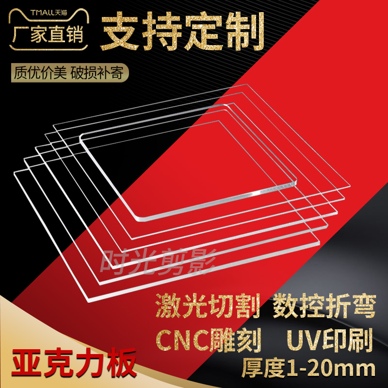 亚克力板DIY手工创意：透明仿玻璃塑料板，打造你的专属展示盒✨