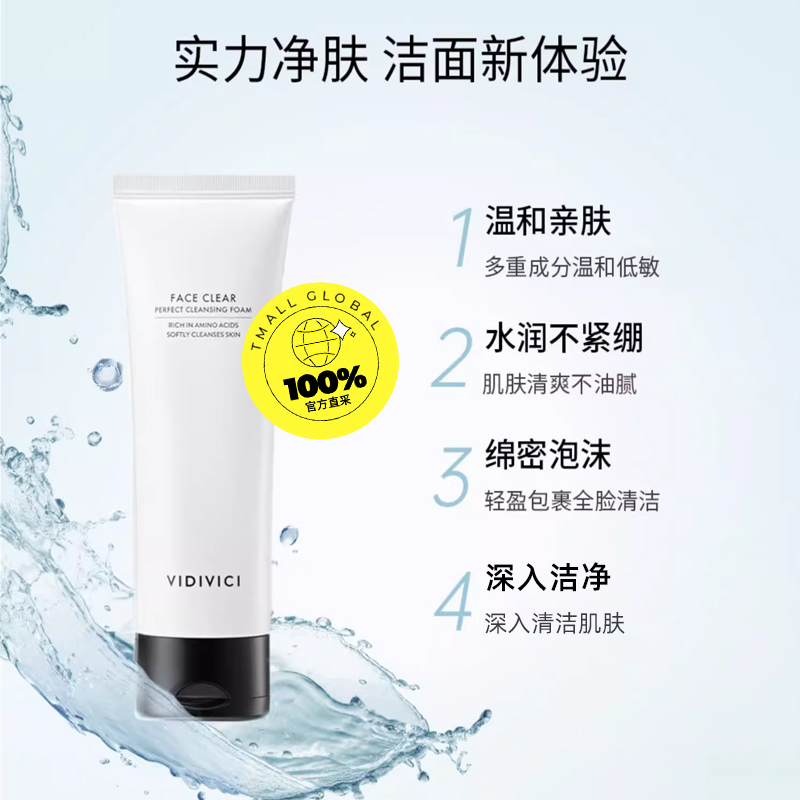 洗面奶的正确使用方法是什么？如何清洁更有效？