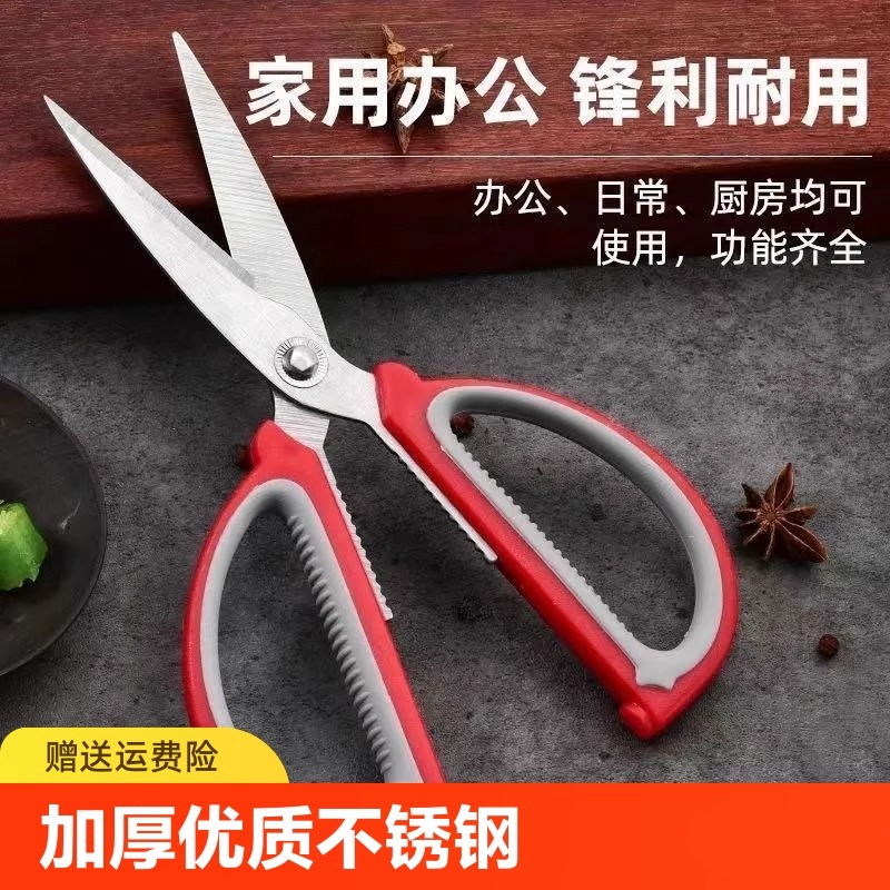 大号高碳钢剪刀：厨房裁缝两相宜，一剪定乾坤！Sharper than ever!
